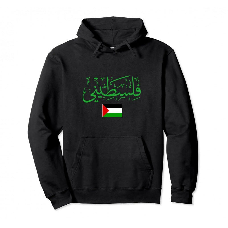 14.Palestine Hoodie